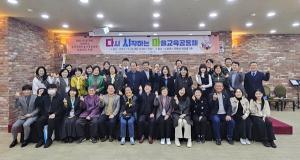 논산계룡교육지원청, 마을교육공동체 대화마당(포럼) 개최
